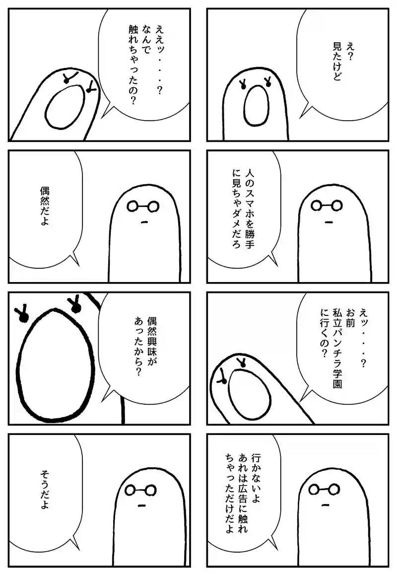 進学先