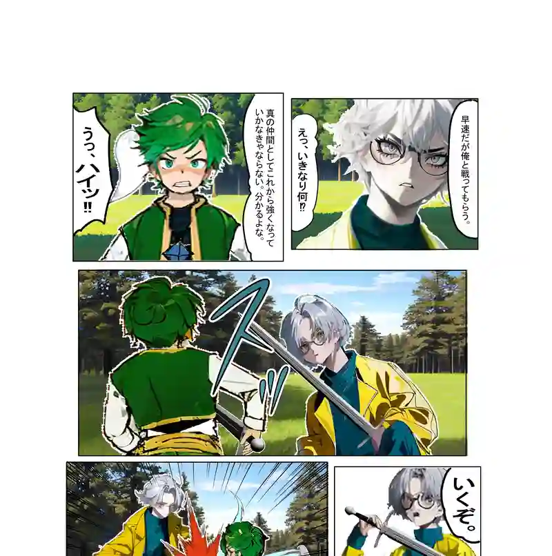 最初の訓練