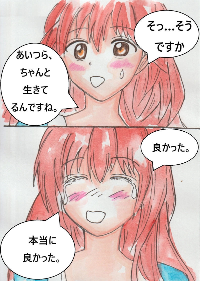 第三話　金の玉の行方