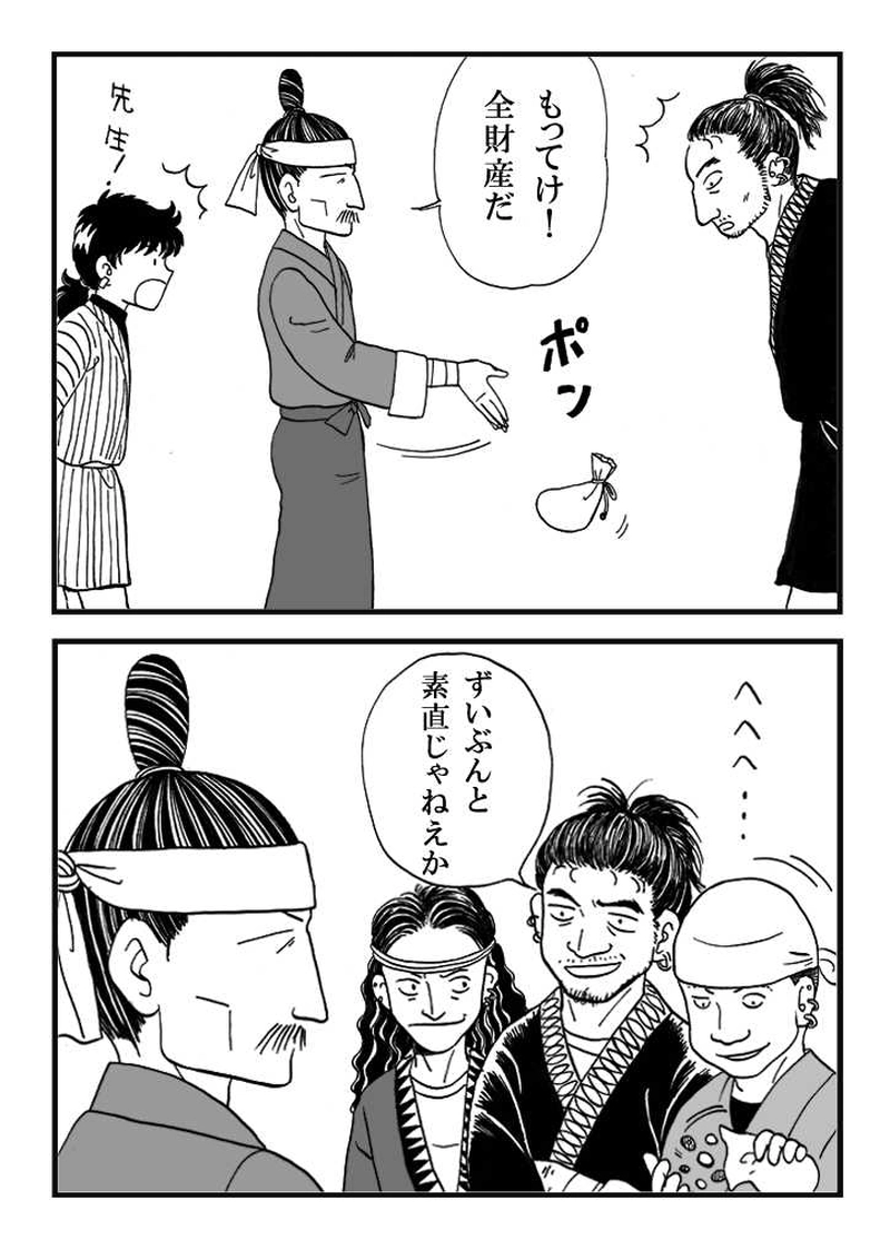 第六話　師匠誕生
