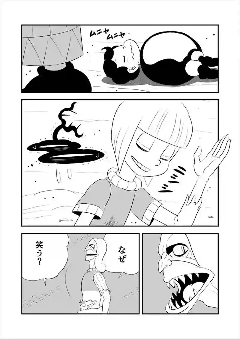 261話目