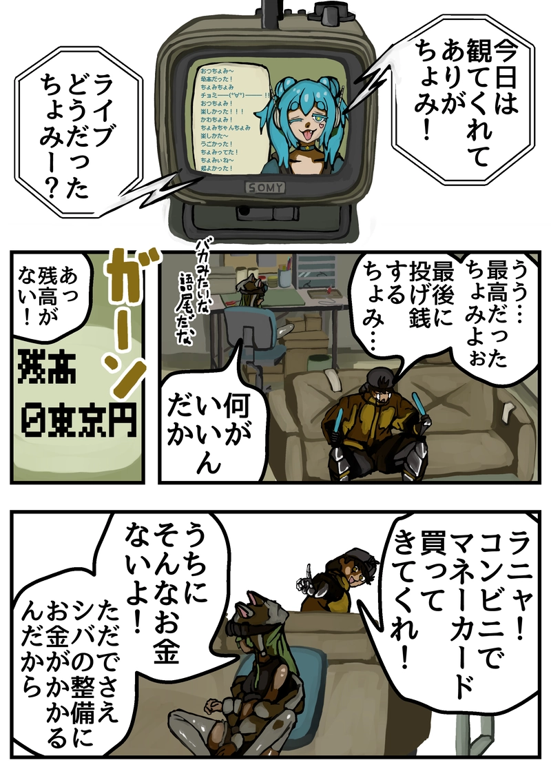 ちょみちゃんの3周年ライブ