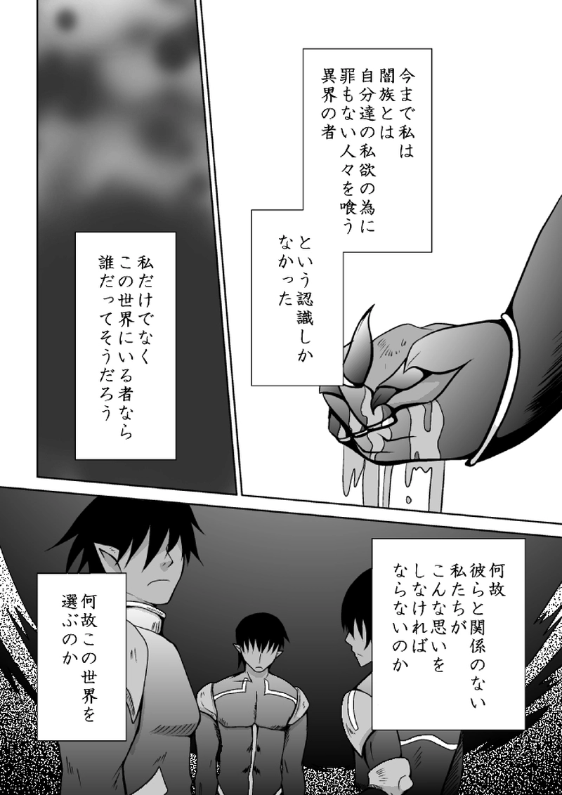 １１話「目覚め・前編」