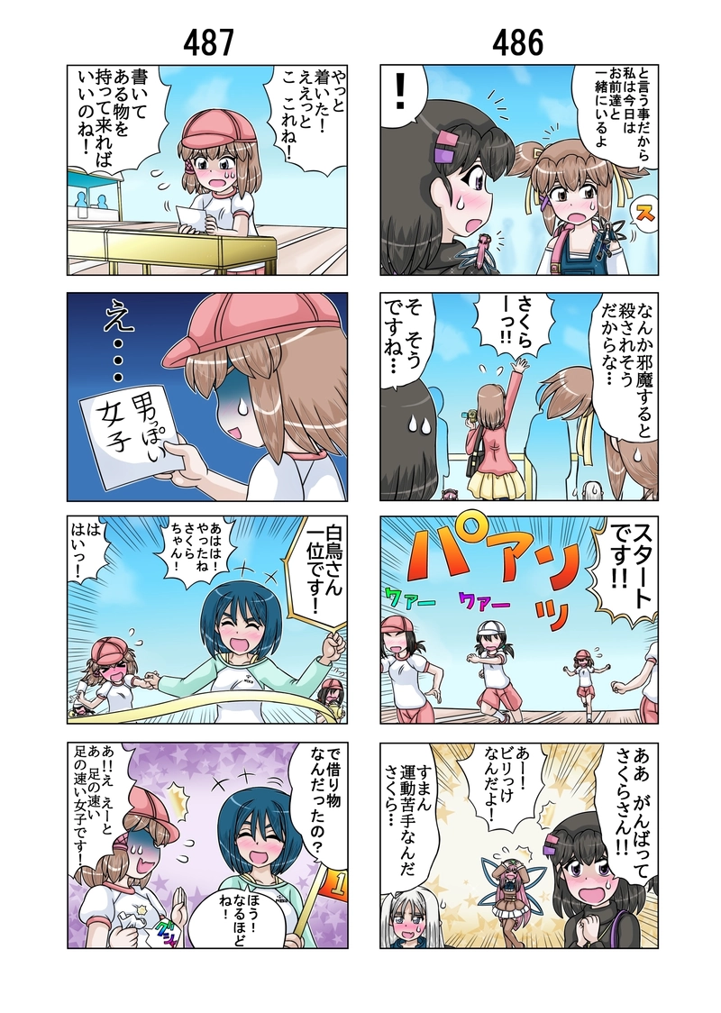 Act32(全９P）更新