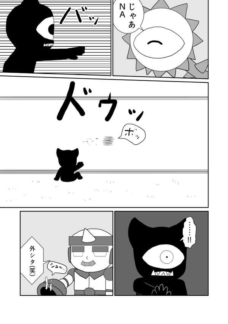 第九魔「今度は」