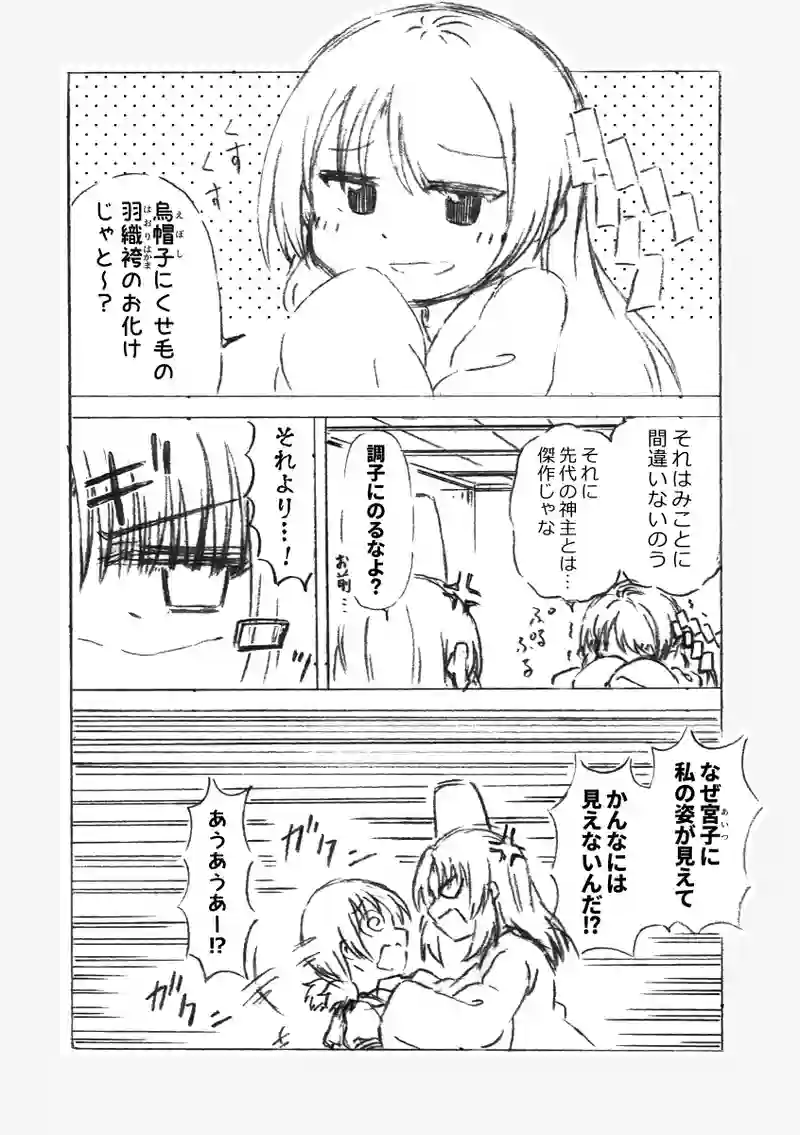 第16話 杉森神社の騒がしい一日