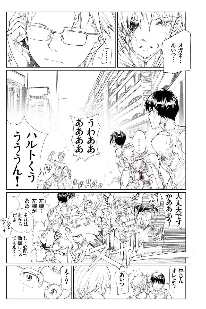 第17話　勝鬨の声を上げろ!