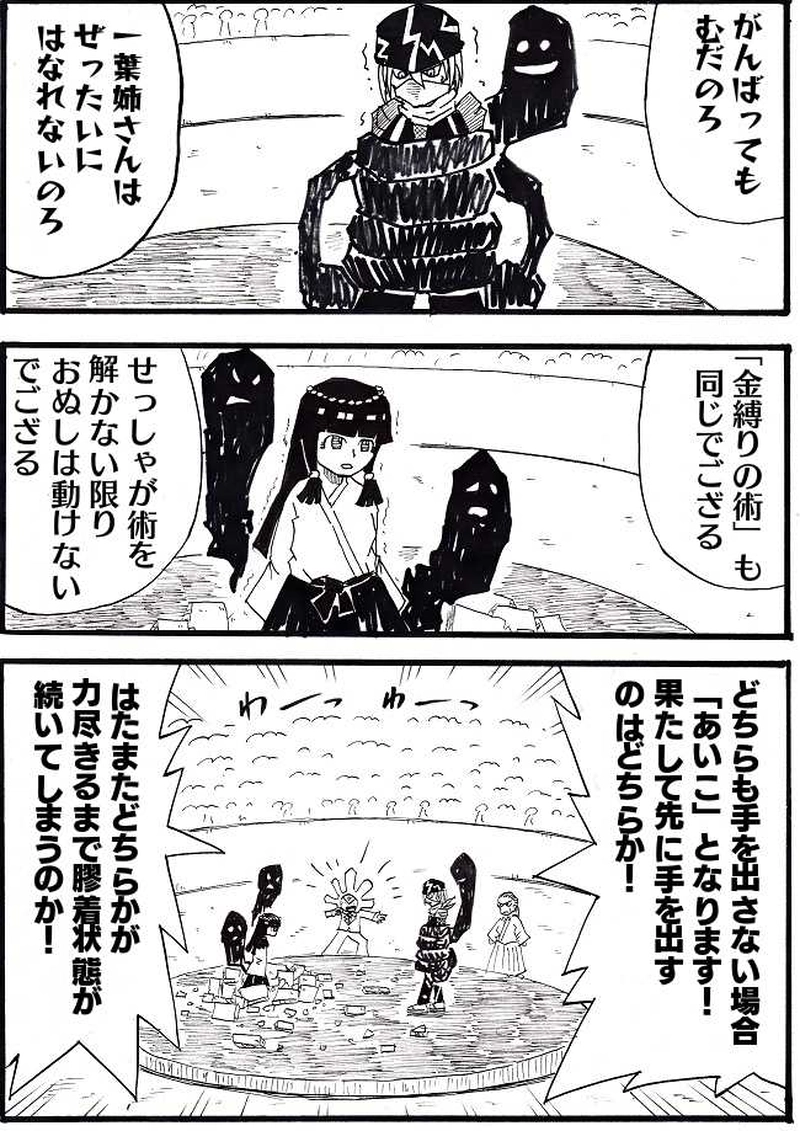 霊能力ｖｓ忍術　２