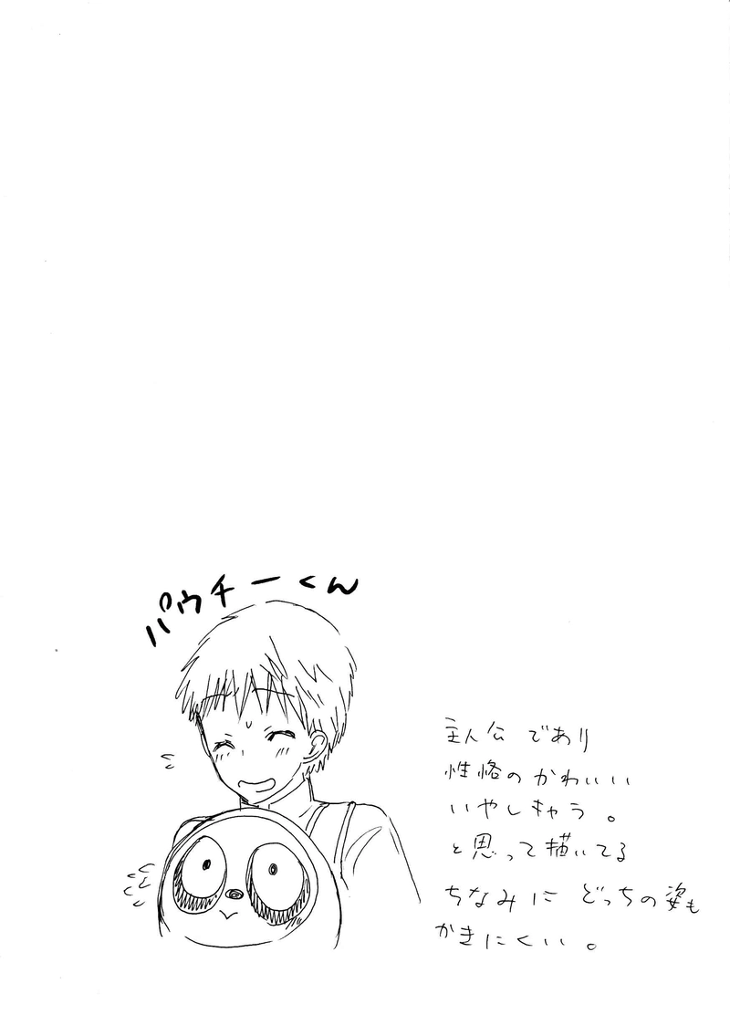 47、落ちてくる感覚