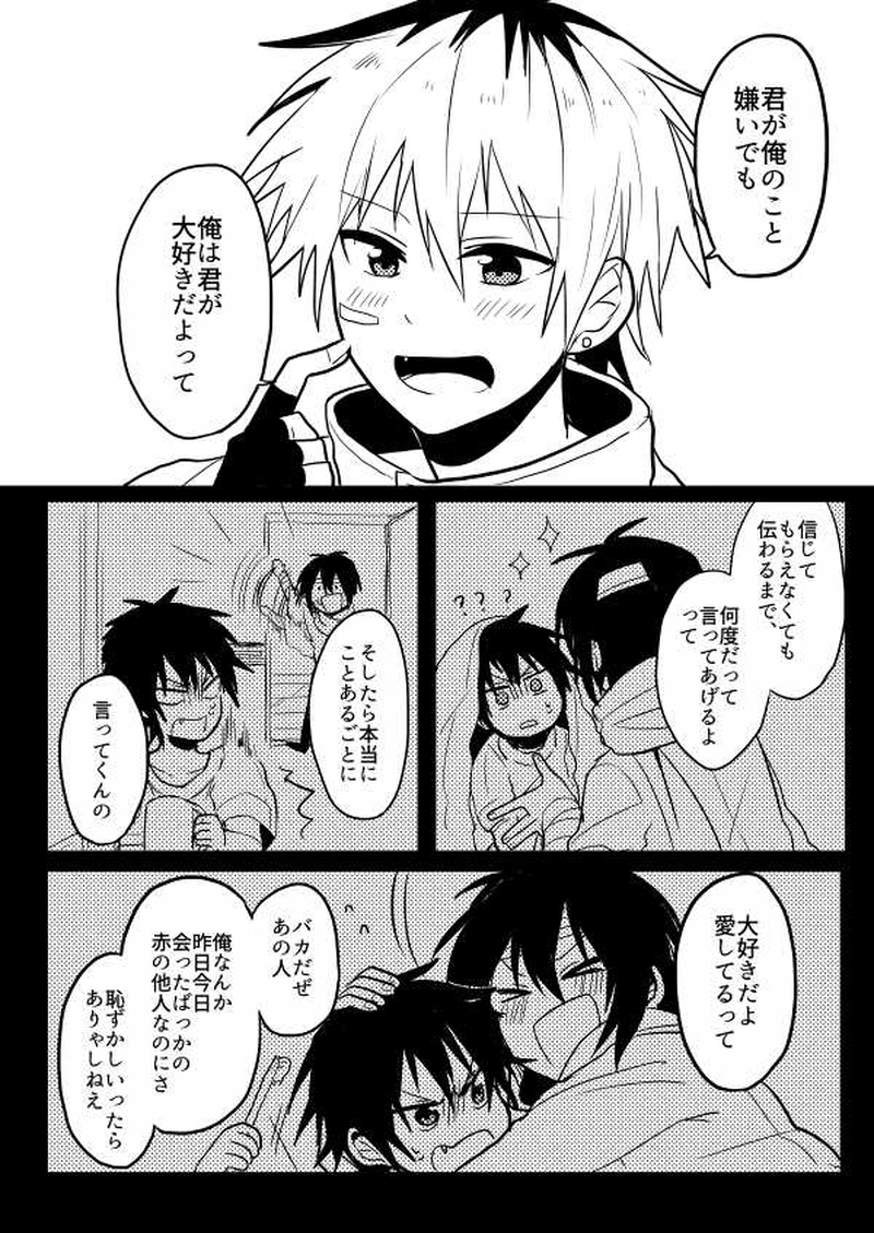 第5話「アイノカゲ　其の壱」