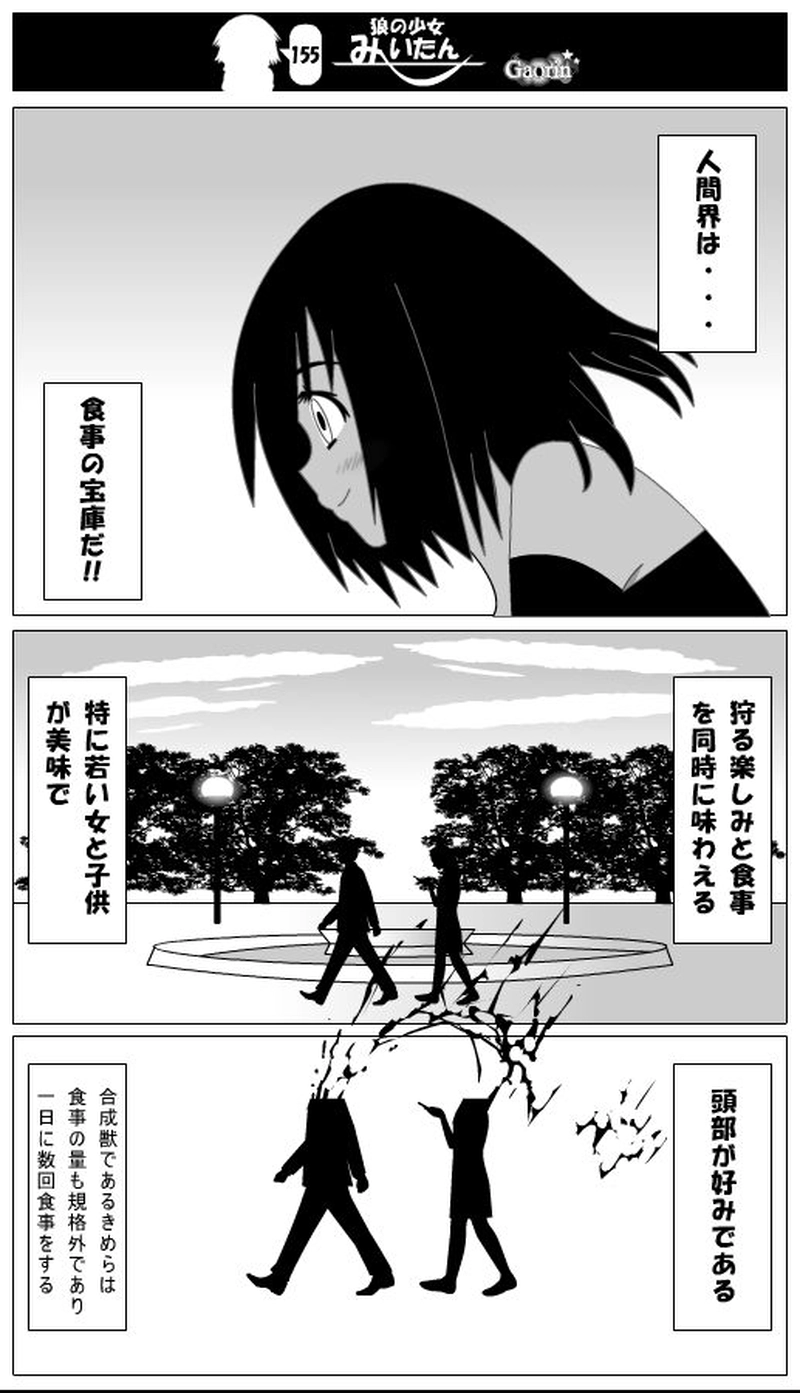 第155話