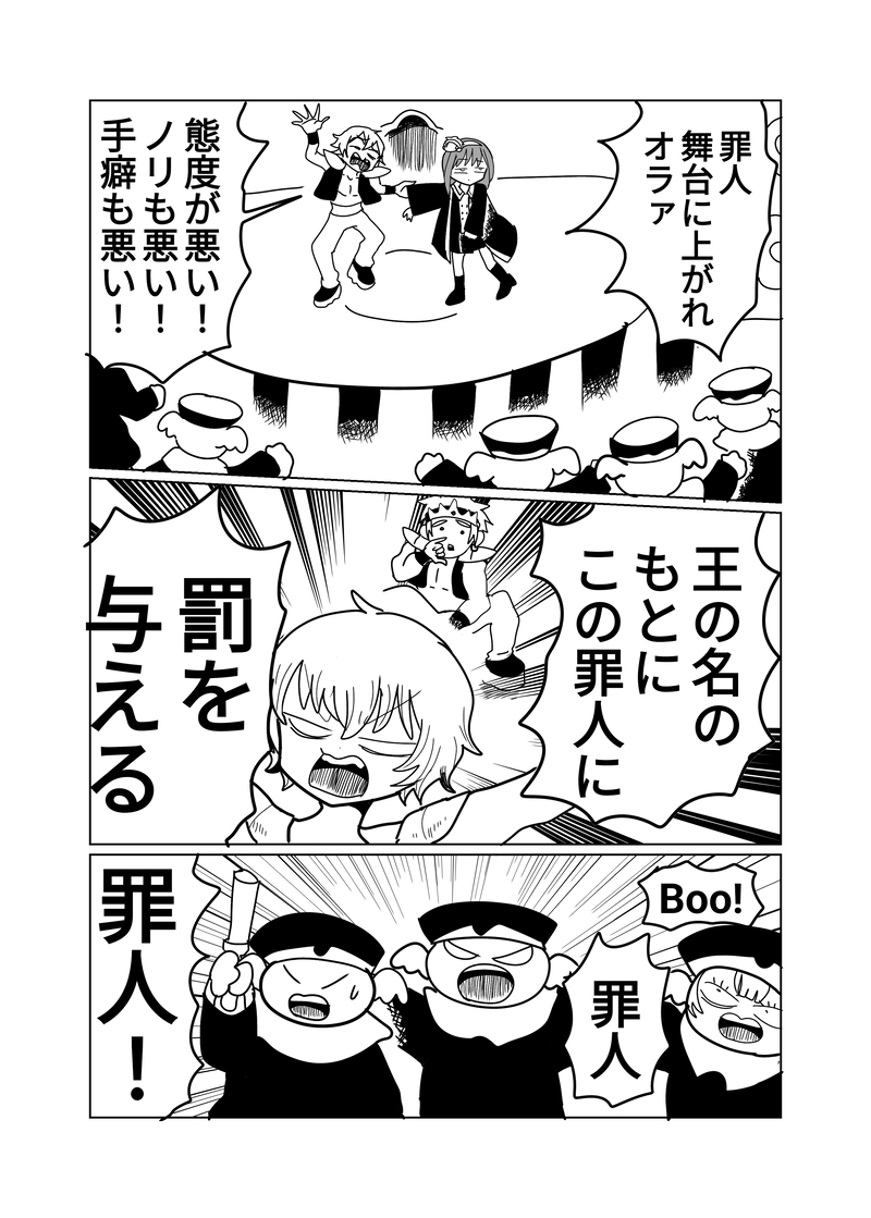 2章　野山王国編　７話　ポテライケン