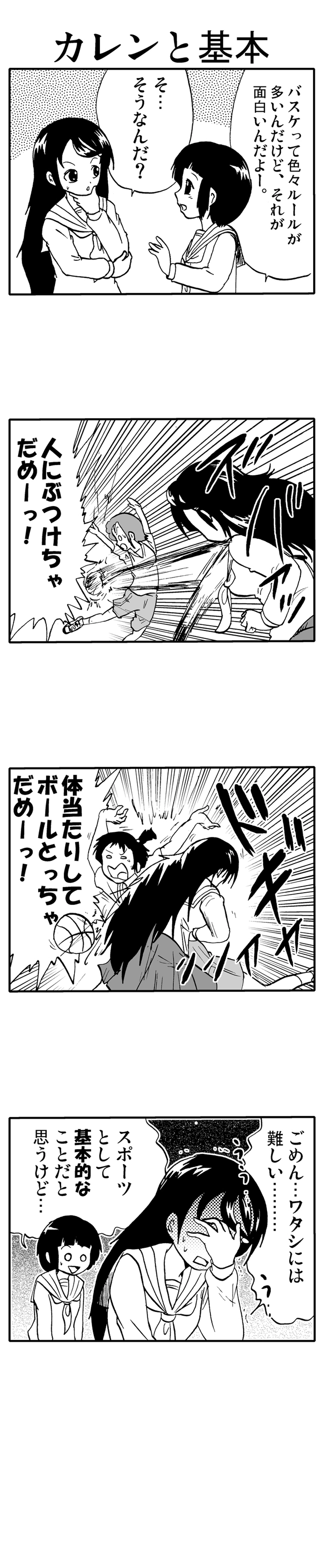 ハッピーダンク