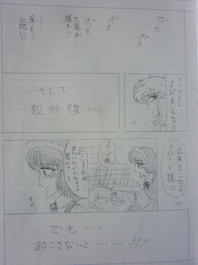 リヒター王国１１