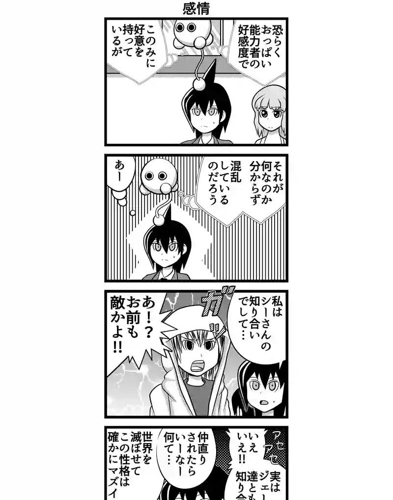 四コマ　四本