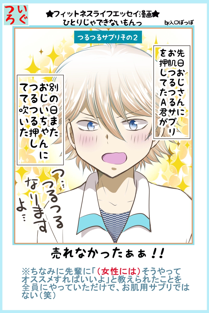 No11：石橋君（仮名）ご来店(4P+2P)