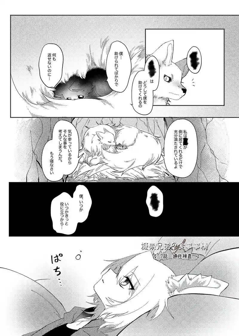 適性検査