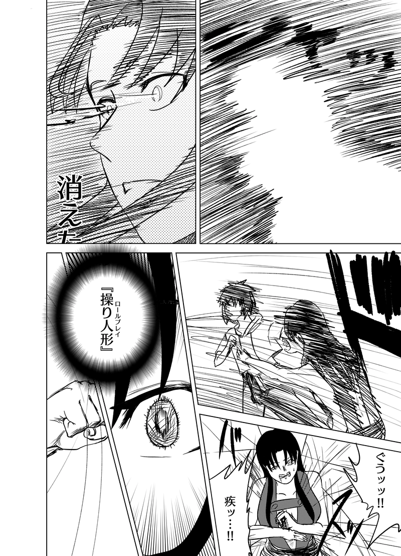 19話　you are a hidernation insect