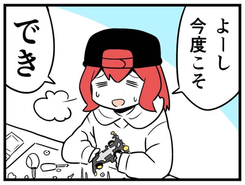 ちぐはぐビスと謎ワッシャーとタマキちゃん