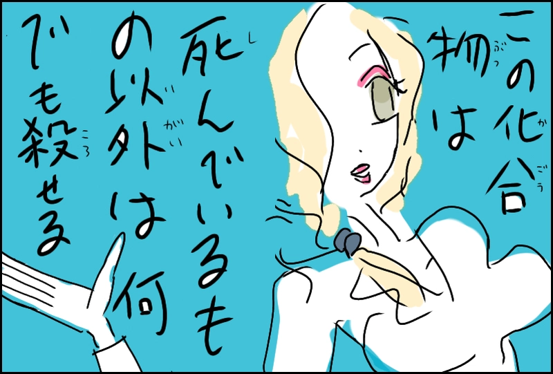 其ノ一のマイナス二十四点七くらい