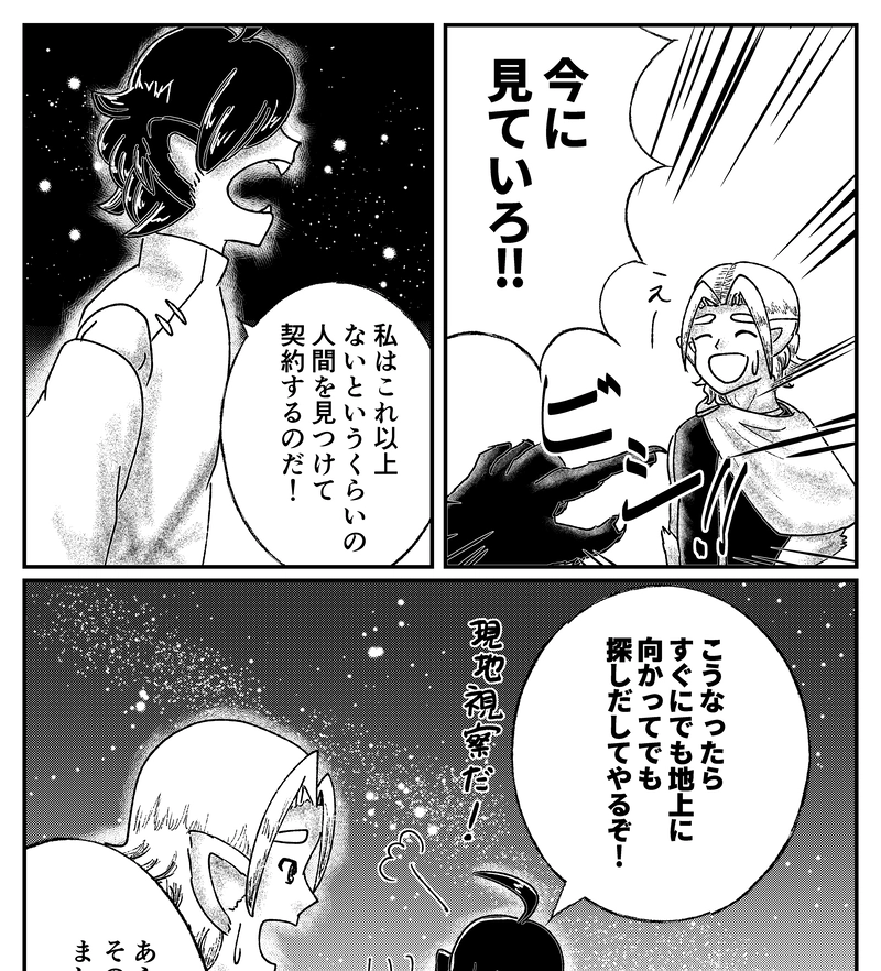 そよ風の巡る町16.5話