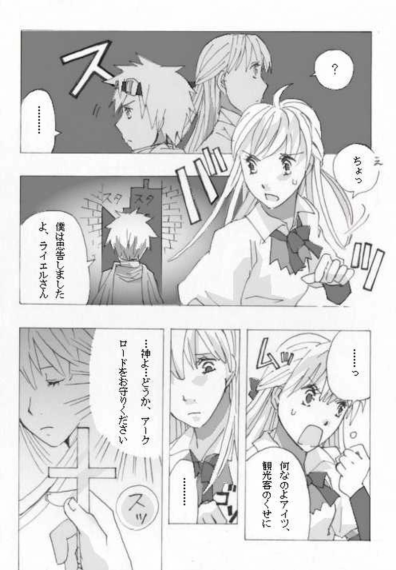 ー聖堂の悪魔ー(前編)