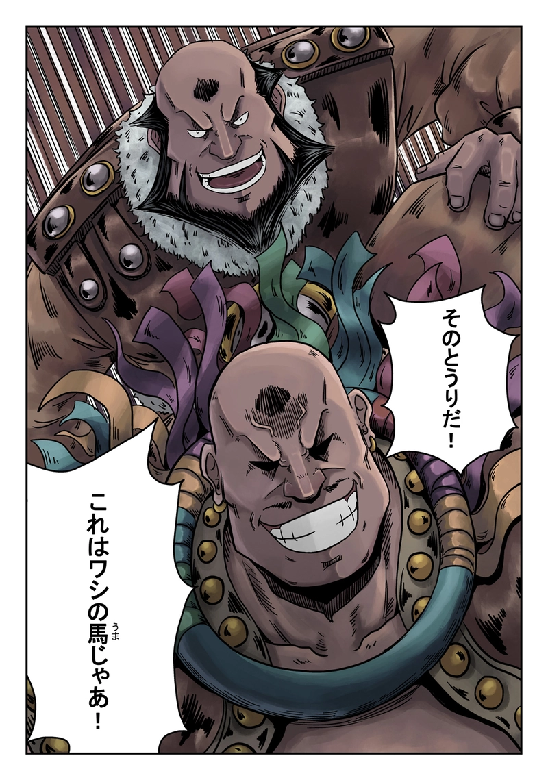 「玄ノ門」 第十一話 「遊戲三昧」