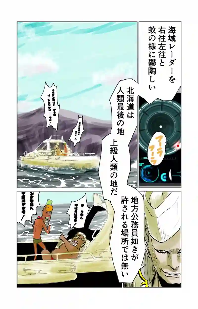 第9章　流転　一節