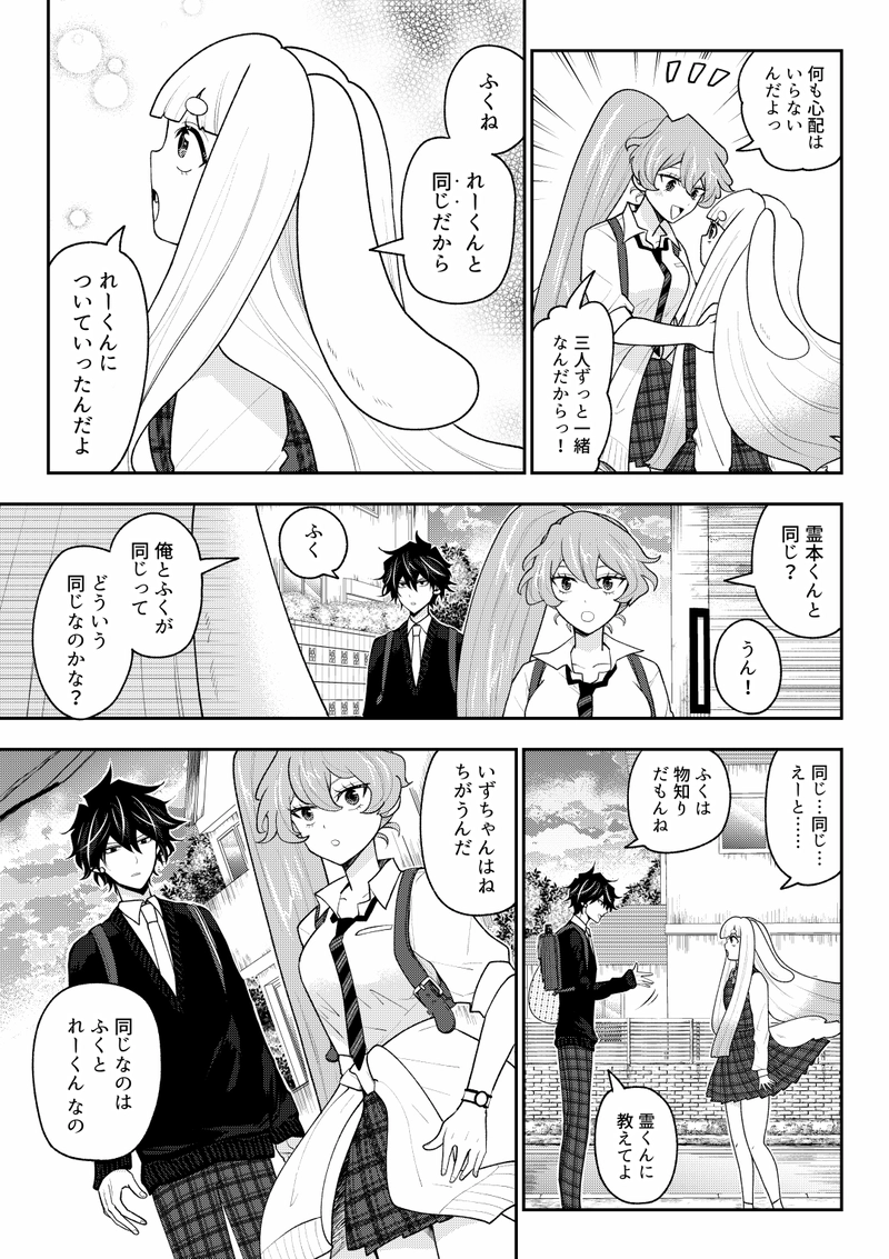 第7話　無染秘闢授教淵譚