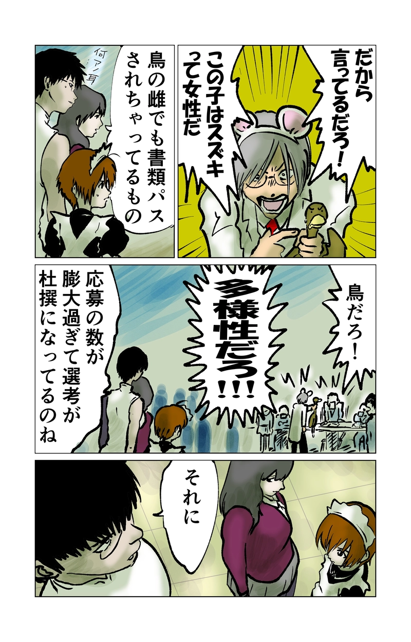 第12章　解と改　第二節②