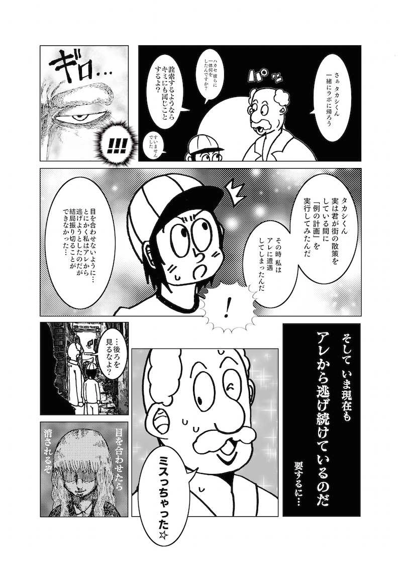 ジュリエッタ２　前編