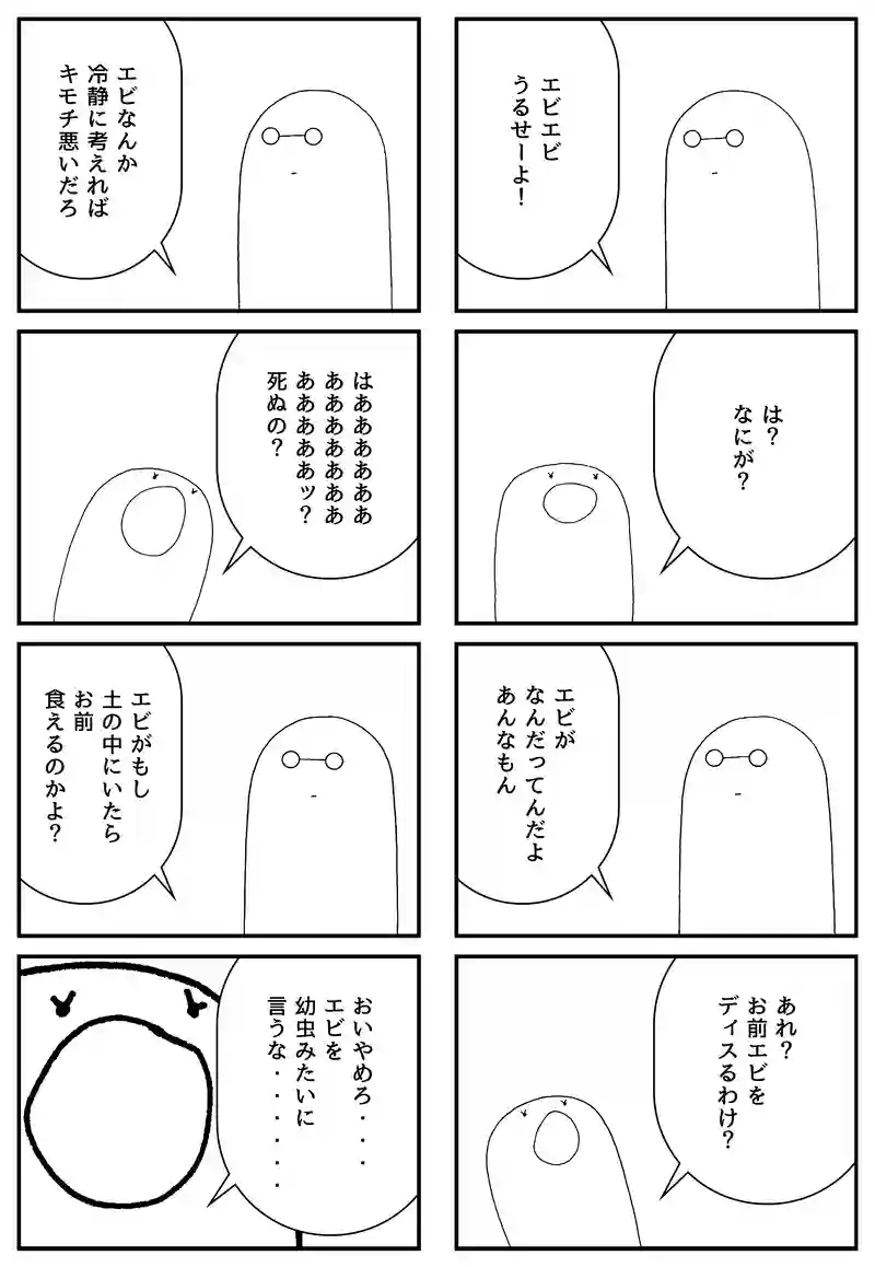 視点
