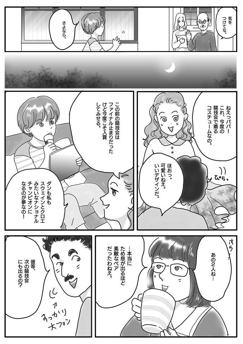 Swallow　スワロウ 第二羽