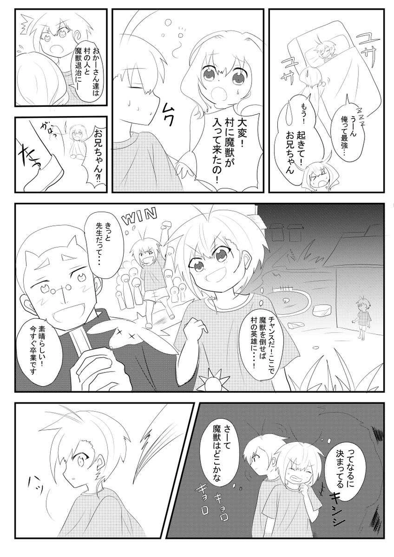 魔導士に必要なことpart3