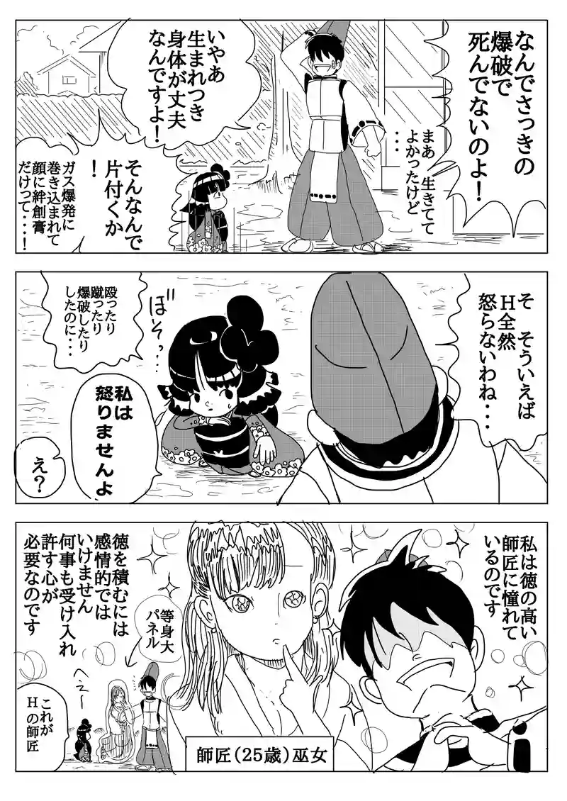 出会い