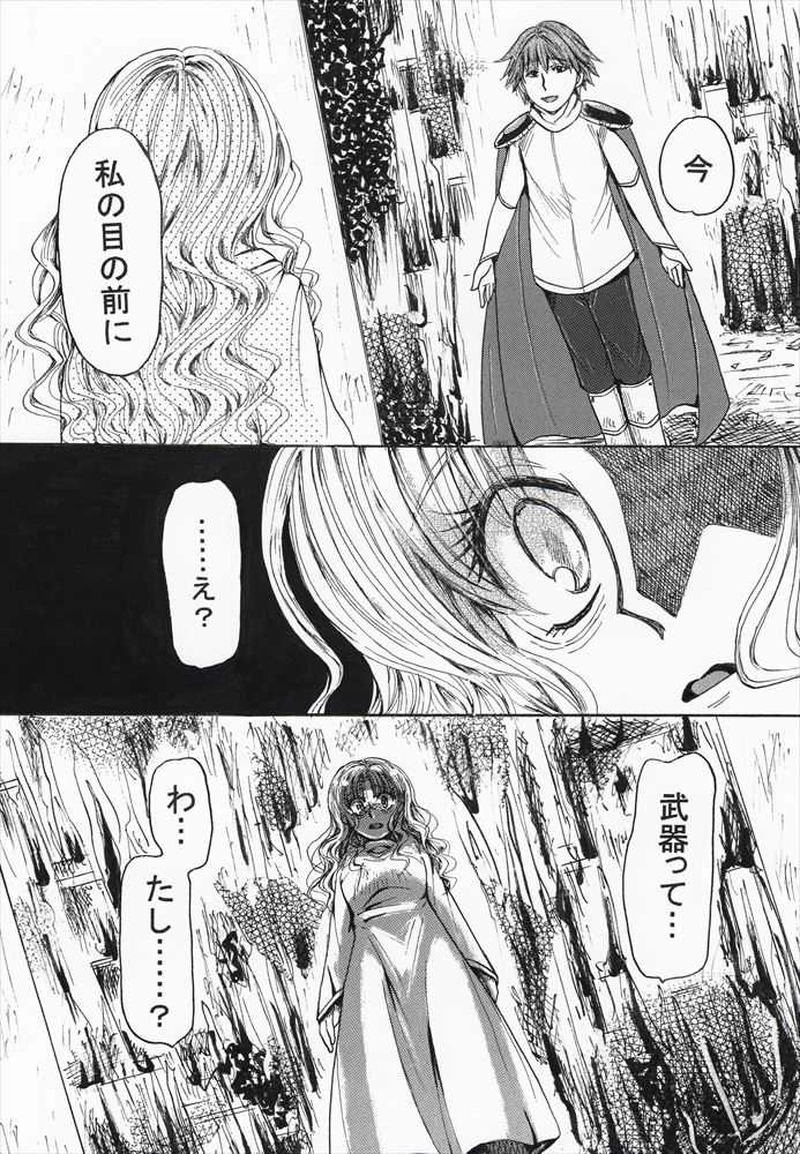 LOOP DI LOOP その16 番外編4（最終話）