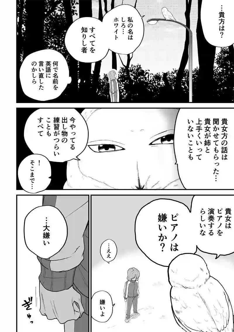 第24話