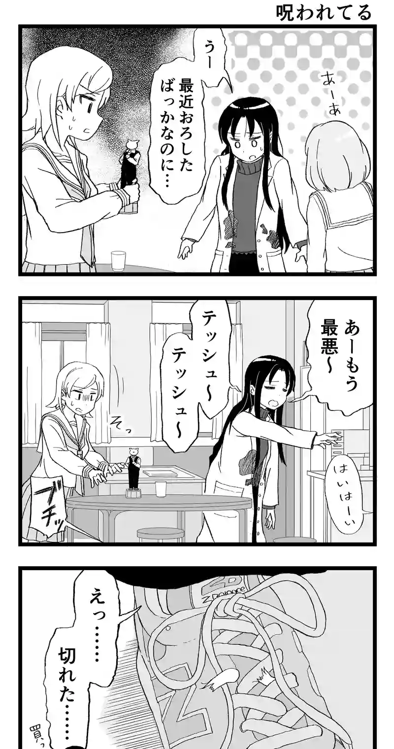 第6話 こうふく