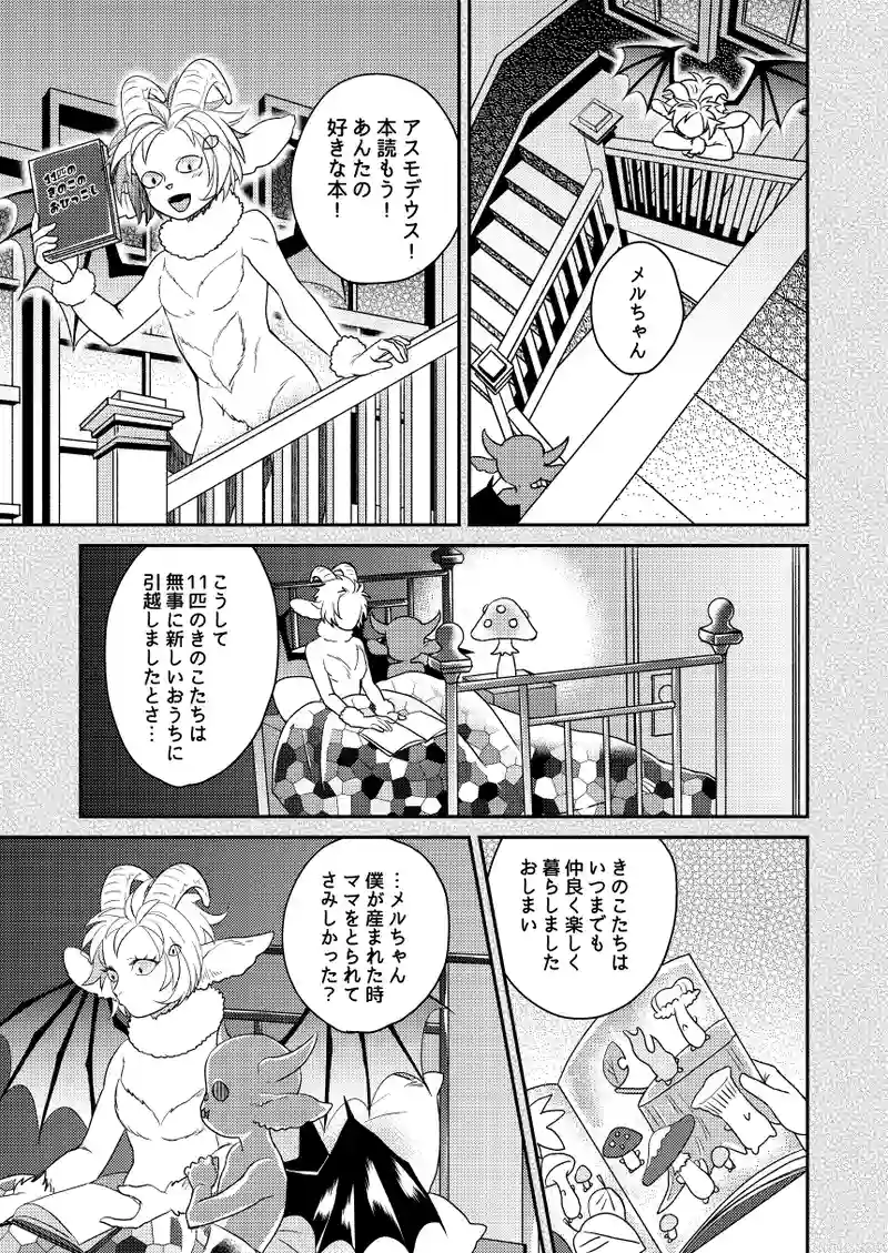 南無ずっきゅん10話②
