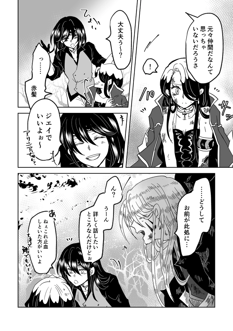 第52話：暗中飛躍