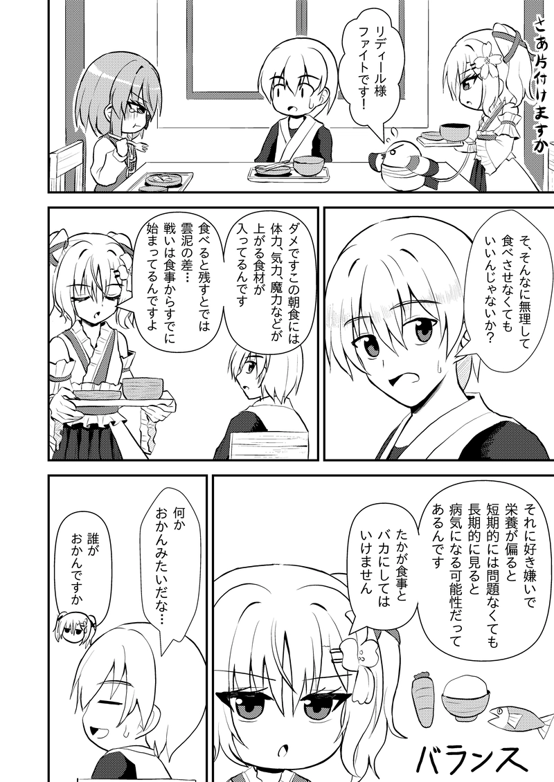 第５０話「ちっちゃいおかん」