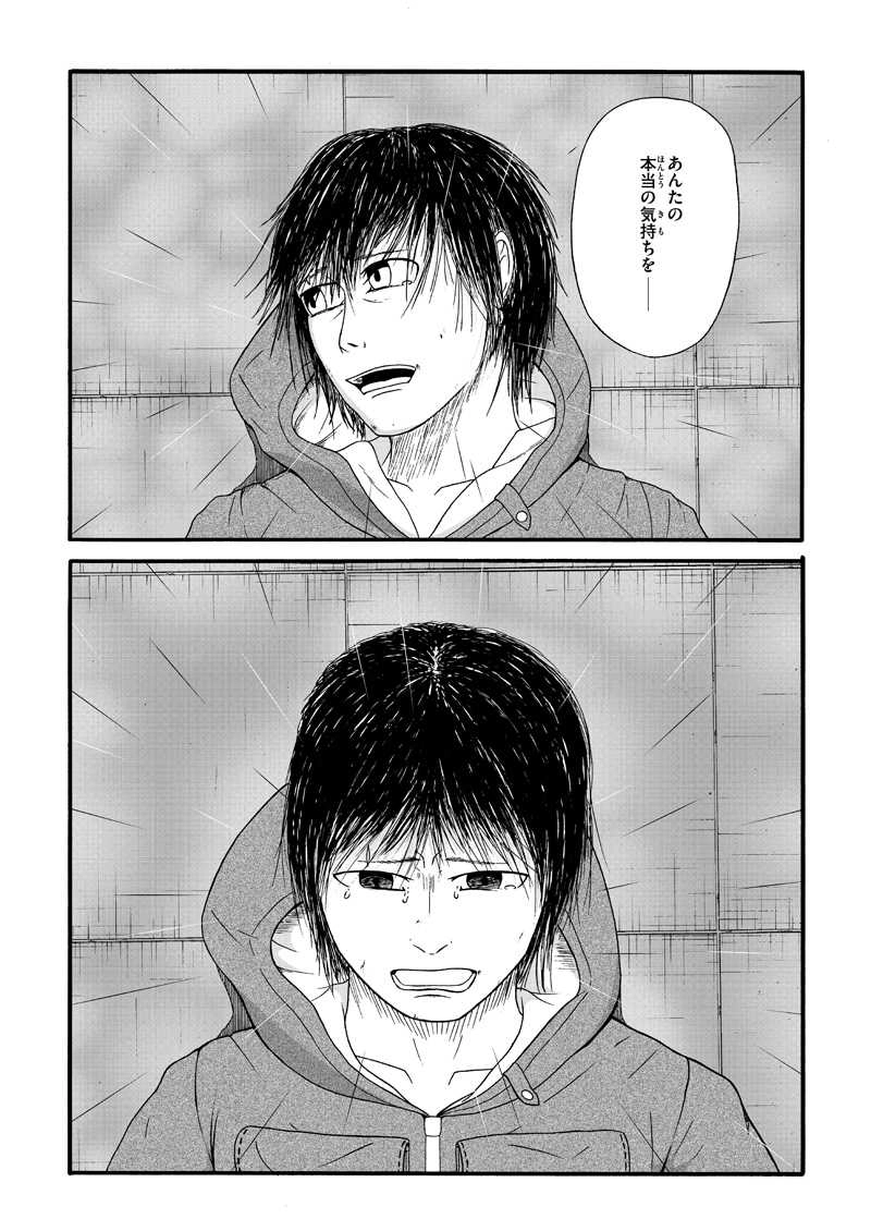 最終話 少年少女