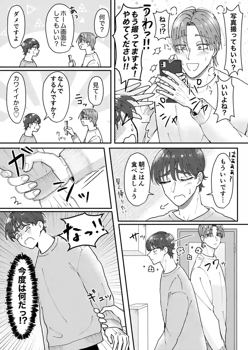 21話  匂い