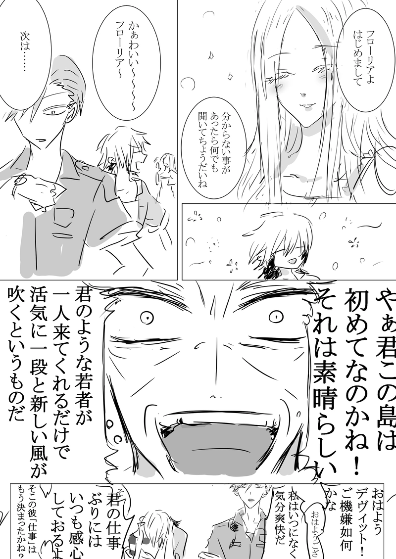 【ディストピア×ユートピア】