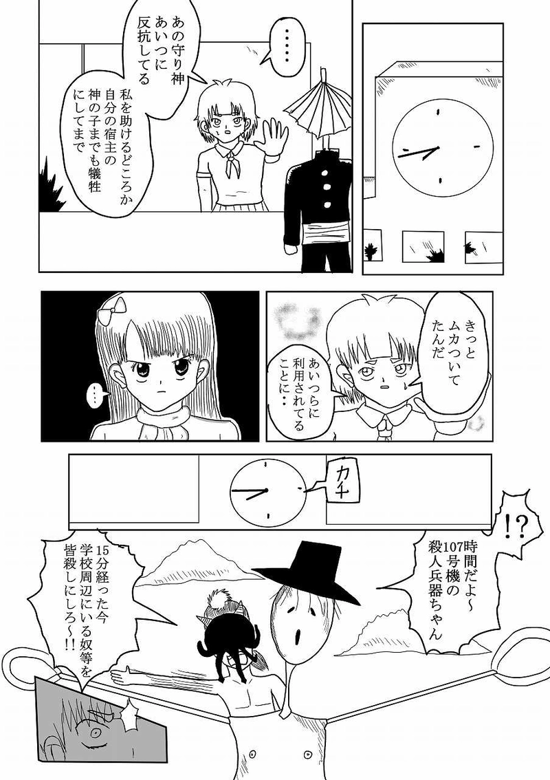 第15話「卒業」