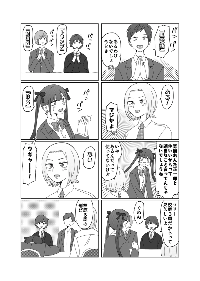 #3「古今東西」