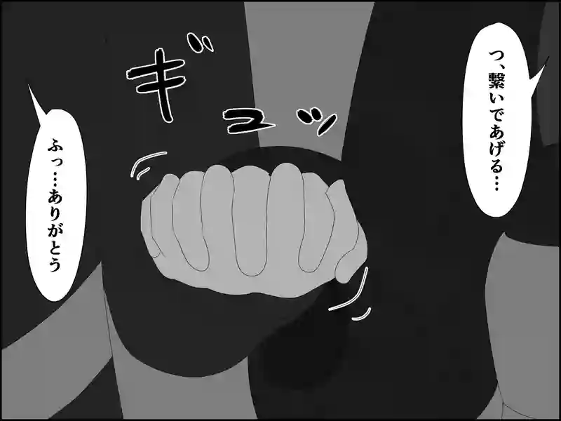 ９８話：手の平の上で…