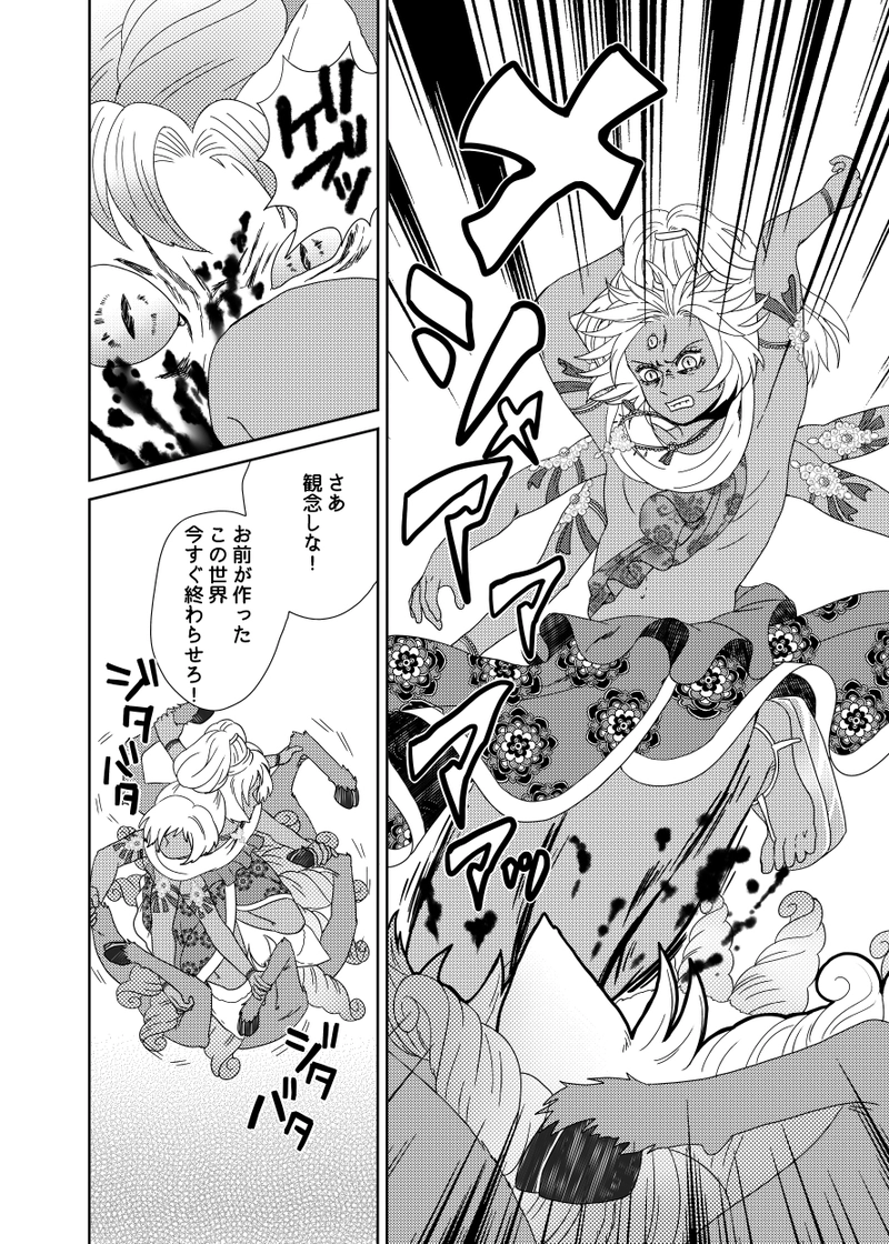 南無ずっきゅん：4話