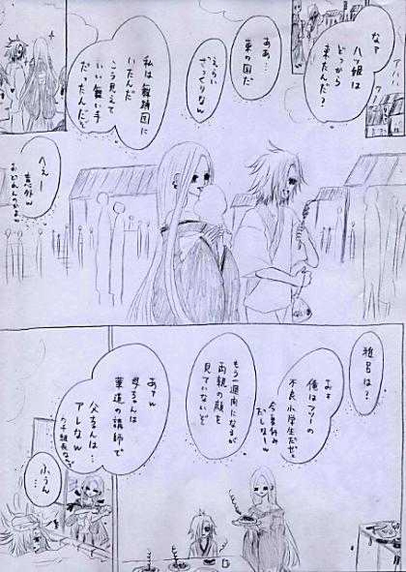 恋花ｺｲﾊﾞﾅ-5-