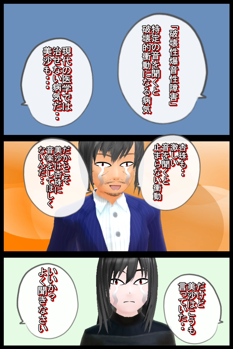 第三十六話「両親の思い出話２」